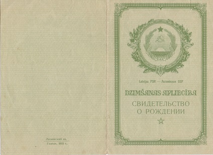 Свидетельство о рождении