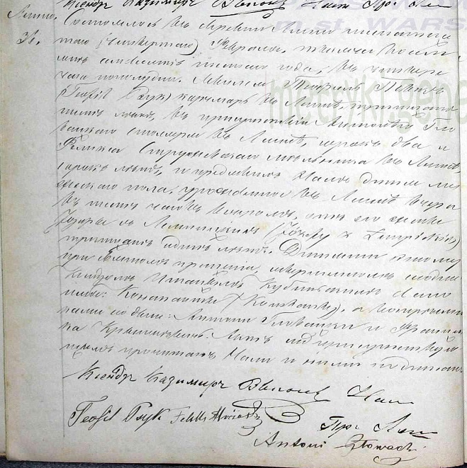 Метрика Константы Псык
