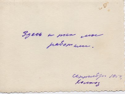 Маргарита Псык в колхозе