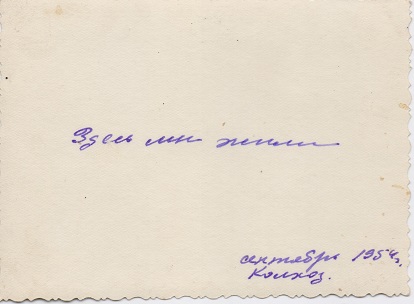Маргарита Псык в колхозе