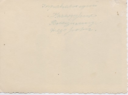 Маргарита Псык в колхозе