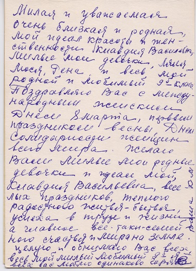 Открытка от К.М.