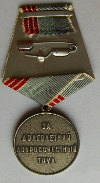 Медаль Ветеран труда. 1986 год