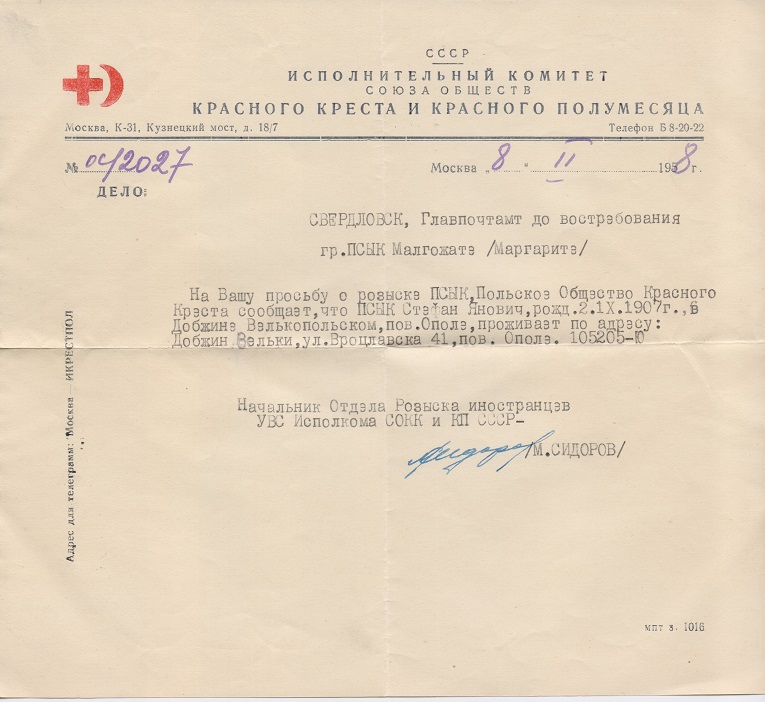 Письмо из Российского Красного Креста. 1958 год