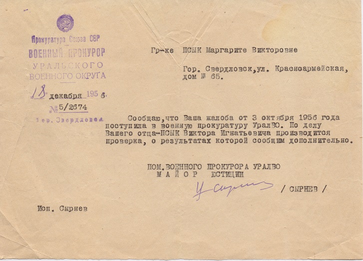 Ответ из ГАСО. 1995 год