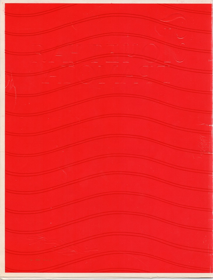 Почетная грамота. 1973 год