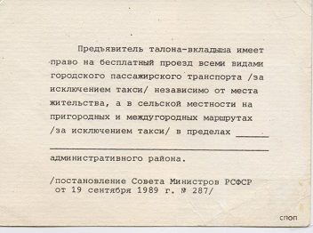 Пропуск