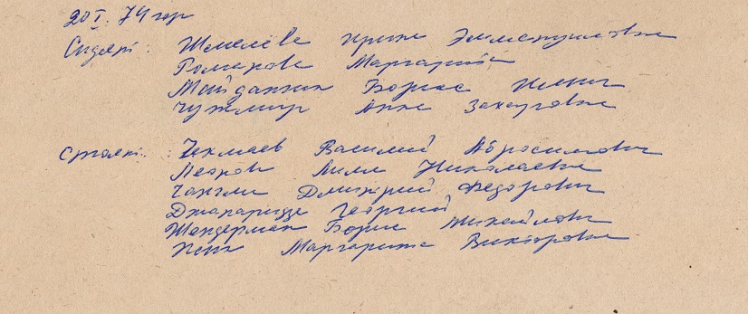 Маргарита Псык. 19 января 1952 года