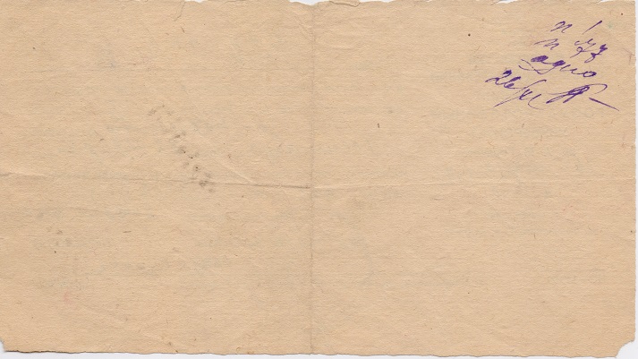 Справка об учебе в УРГУ. 1947 год