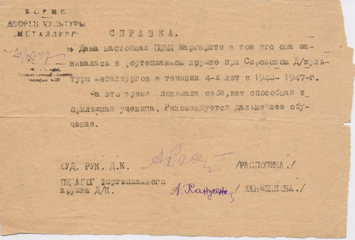 Справка о льготах администрации. 1993 год