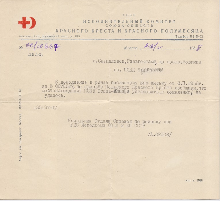 Письмо из Российского Красного Креста. 1958 год